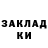Еда ТГК марихуана Yana Galimulina