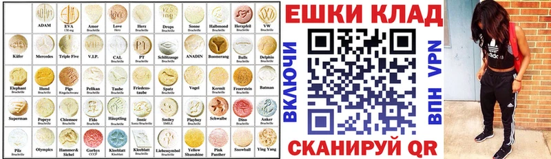 купить закладку  Иланский  ЭКСТАЗИ 280 MDMA 