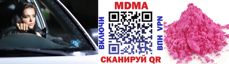 MDMA молли Иланский