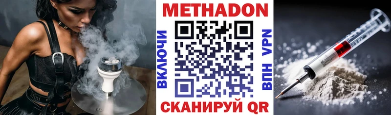 МЕТАДОН VHQ  Иланский 