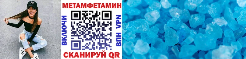 Первитин Methamphetamine  Иланский 